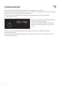 Страница 39