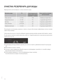 Страница 49