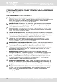 Страница 12