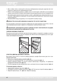 Страница 20