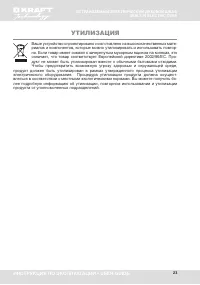Страница 23