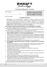 Страница 24
