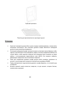 Страница 10