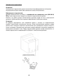 Страница 12