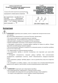 Страница 13