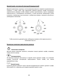 Страница 15