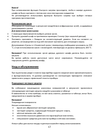 Страница 17