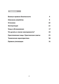 Страница 2