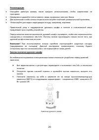 Страница 20