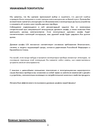 Страница 3
