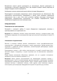 Страница 4