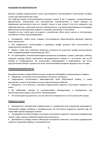 Страница 5