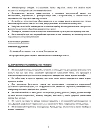 Страница 7