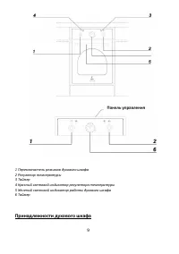 Страница 9