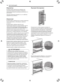 Страница 14