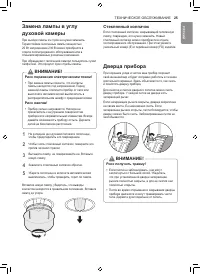 Страница 25