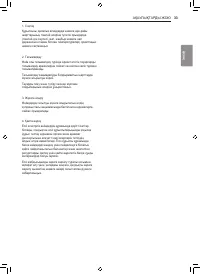Страница 67