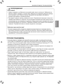 Страница 73