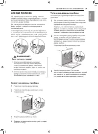 Страница 25