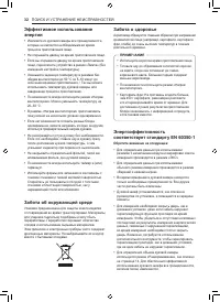 Страница 32