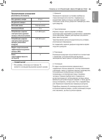 Страница 33