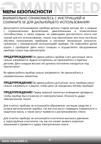 Страница 10