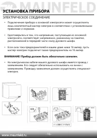 Страница 18