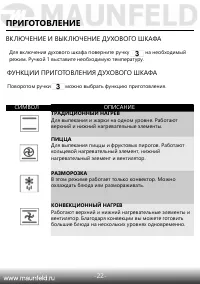 Страница 24