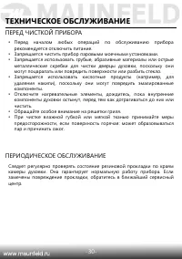 Страница 32