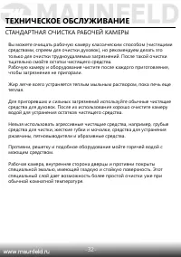 Страница 34
