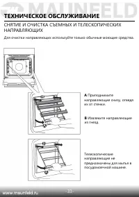 Страница 35