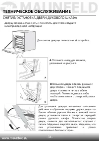 Страница 36