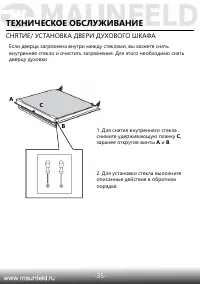 Страница 37