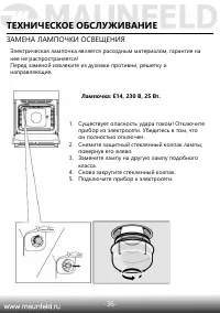 Страница 38