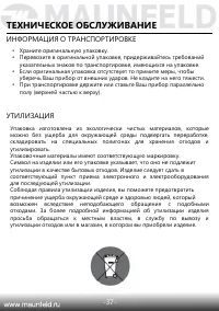 Страница 39