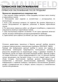 Страница 40