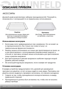 Страница 17