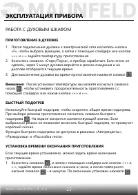 Страница 24