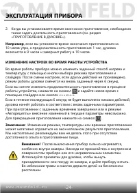 Страница 25