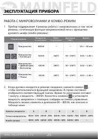Страница 26