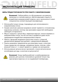 Страница 28