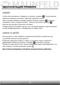 Страница 29