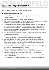 Страница 34