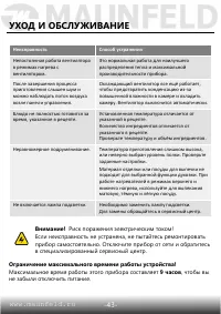 Страница 44