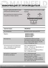 Страница 47