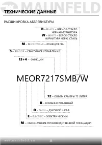 Страница 9