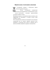Страница 26