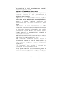 Страница 7