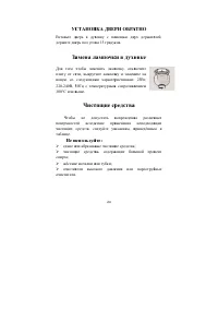 Страница 24