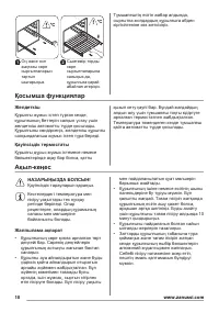 Страница 10